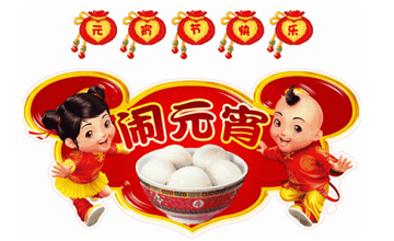 多米鉆孔機祝你元宵節(jié)快樂！