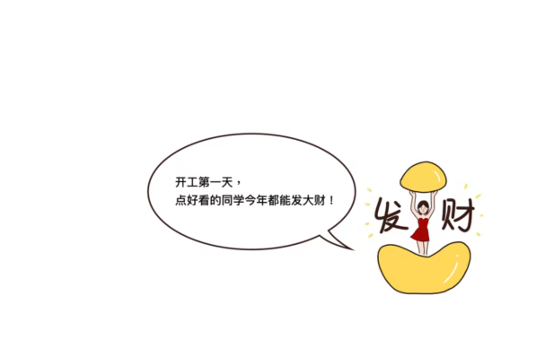 多米機械開工了！